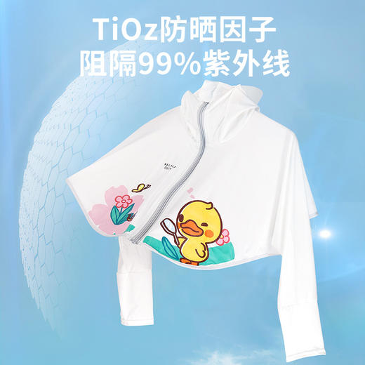 【小鸭儿童防晒衣防紫外线】外套薄款透气冰感户外薄款透气，小鸭衣轻薄透气，缝线整齐，紫外线拜拜。去海边、登山都能穿，就怕你太过分。 商品图2