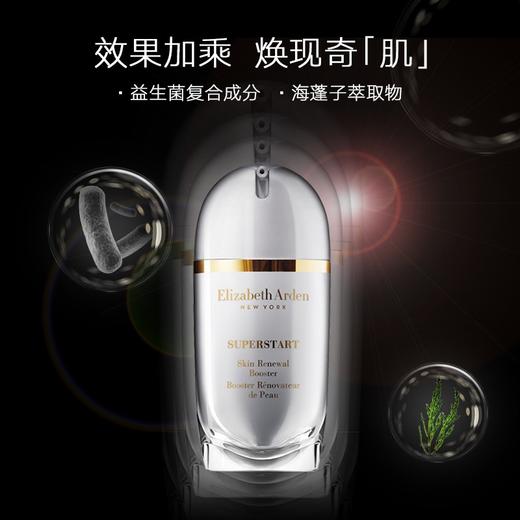 伊丽莎白雅顿赋活奇肌精华液 30ml 商品图1