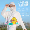 【小鸭儿童防晒衣防紫外线】外套薄款透气冰感户外薄款透气，小鸭衣轻薄透气，缝线整齐，紫外线拜拜。去海边、登山都能穿，就怕你太过分。 商品缩略图0