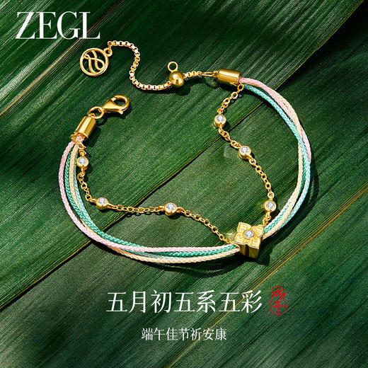 ZEGL端午节五彩绳柿柿如意手链女生马卡龙手绳手饰礼品礼物送闺蜜 商品图3