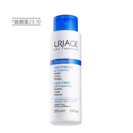 【清仓好价】依泉舒缓修复爽肤水250ml（效期至23.10） 商品图5