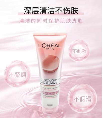 L'OREAL欧莱雅玫瑰花卉温和清洁洗面奶-150ML 商品图0