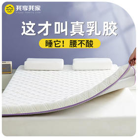 乳胶床垫软垫家用加厚宿舍学生单人垫子海绵垫褥子租房专用