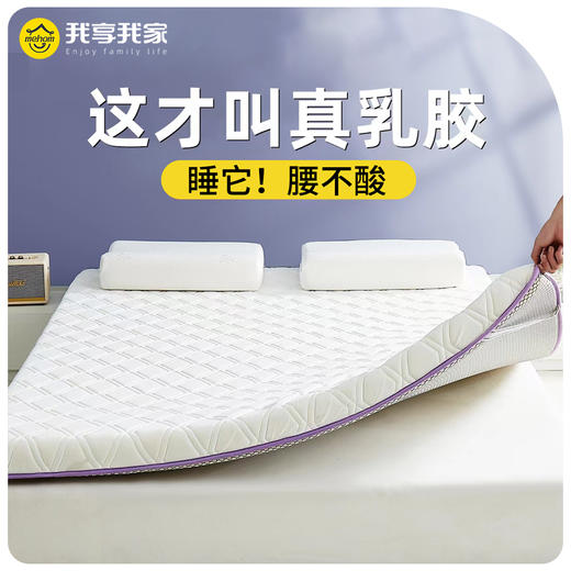 乳胶床垫软垫家用加厚宿舍学生单人垫子海绵垫褥子租房专用 商品图0