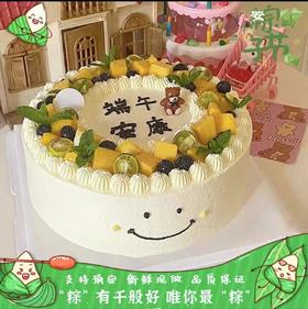 【端午安康】端午节生日蛋糕支持预定送亲戚朋友定制下单现做