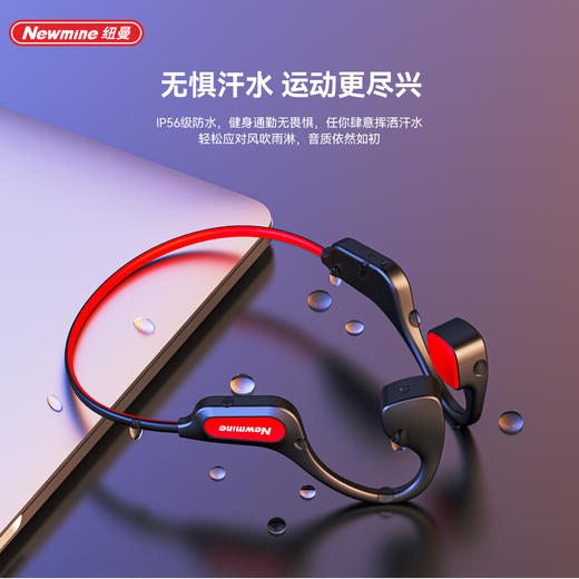 Newmine纽曼骨传导蓝牙耳机H67 商品图3