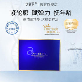 安科丽官方 水光紧致安瓶精华液28支 涂抹式水光针 抗皱紧致保湿润养