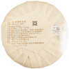 【象窝7号茶饼】 陈香茶7号 三级生茶饼生普洱茶饼 商品缩略图1
