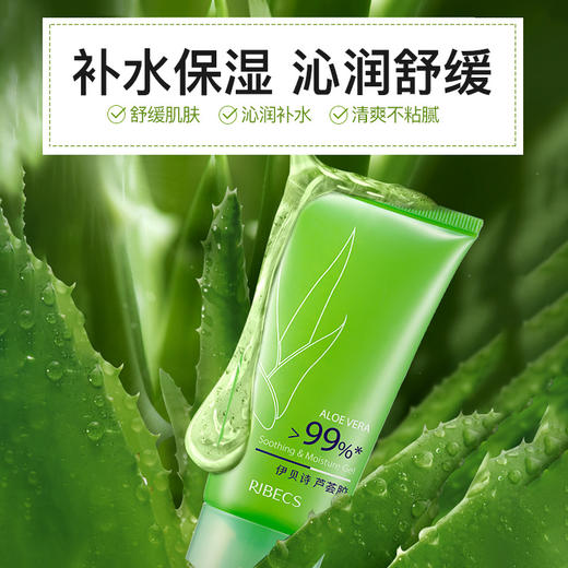 伊贝诗芦荟胶晒后凝胶补水保湿睡眠面膜 商品图1