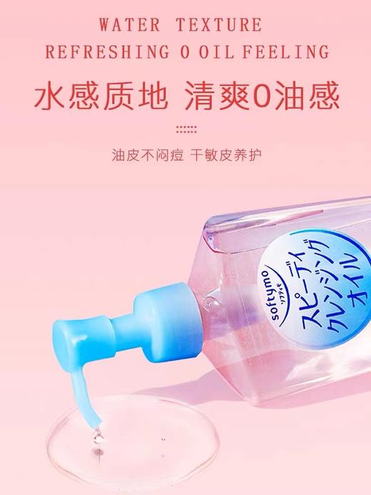 高丝卸妆油一瓶230ml 商品图4