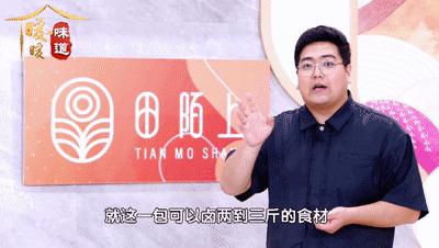 【节目同款】低碳卤料包125g*3 汤料包+香料包 精选天然香辛料 美味健康 加水就能做的卤味！ 商品图12