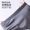 MD名盾莫代尔男士内裤平角裤弹力透气防夹臀四角内裤 商品缩略图3