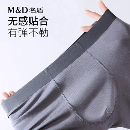 MD名盾莫代尔男士内裤平角裤弹力透气防夹臀四角内裤 商品图3