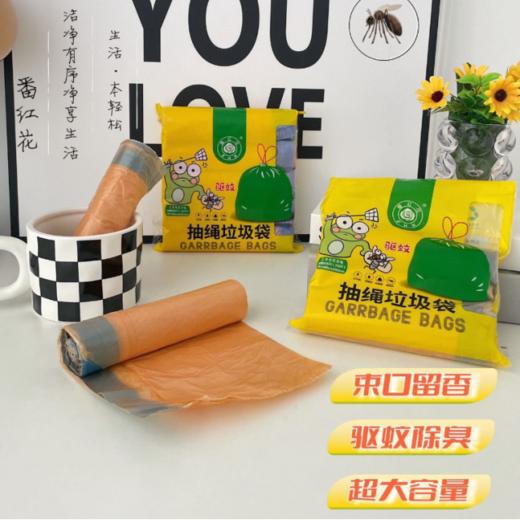薰衣草洋甘菊没货 【可以驱蚊的袋子！抽绳式自动收口 驱蚊垃圾袋】手提不脏手，干净方便，经久耐用驱虫防蚊，驱蚊除臭超容量，防蚊虫除异味家用垃圾袋粉丝专属 商品图0