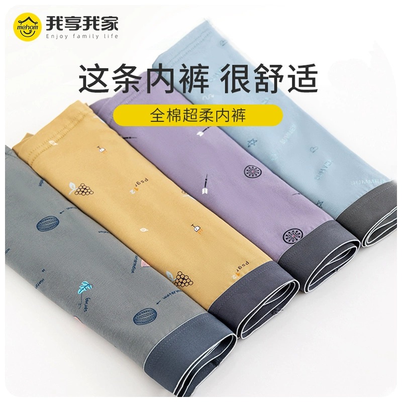 3件装男士平角裤中腰抗菌纯棉内裤高弹力印花全棉短裤内档四角裤