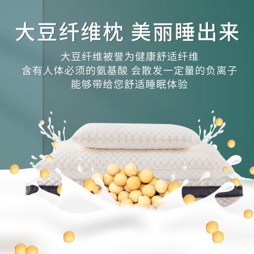 按摩枕头枕芯不塌陷护颈椎助睡眠大豆纤维家用整头枕头一对男单人 商品图2