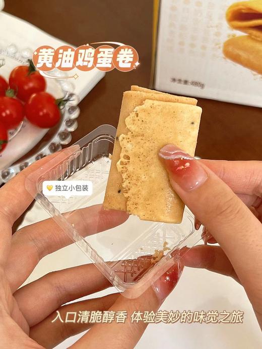 老米优品 / 好吃到哭！！用料足，就是美味！ 一只小叉叉黄油鸡蛋卷，进口安佳黄油~~ 480g/箱 商品图1