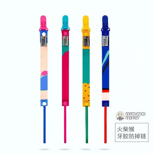 红色防掉链 | 英国Matchstick Monkey牙胶防掉链 商品图2