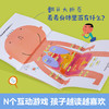 绝版归来！《身体大发现》15册 身体启蒙绘本 商品缩略图5