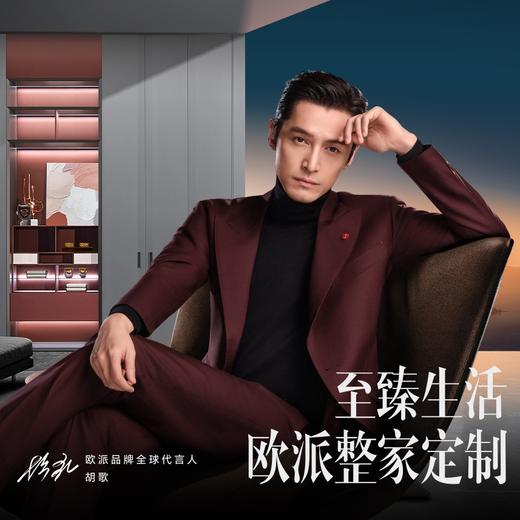 【杭州】欧派定制家居  限时特惠活动咨询预约卡 商品图0