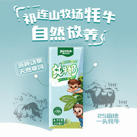 【尝鲜装】雅克米克儿童牛奶 200ml*3支mini装