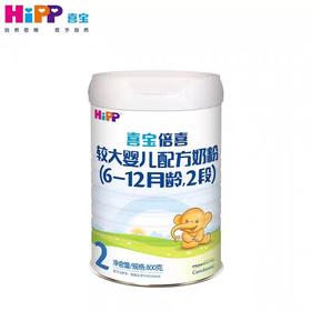 【国行版】喜宝HiPP倍喜幼儿配方奶粉2段800g（新效期6罐装）