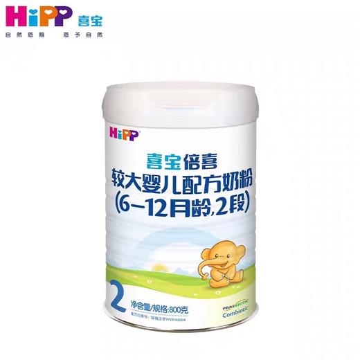 【国行版】喜宝HiPP倍喜幼儿配方奶粉2段800g（新效期6罐装） 商品图0