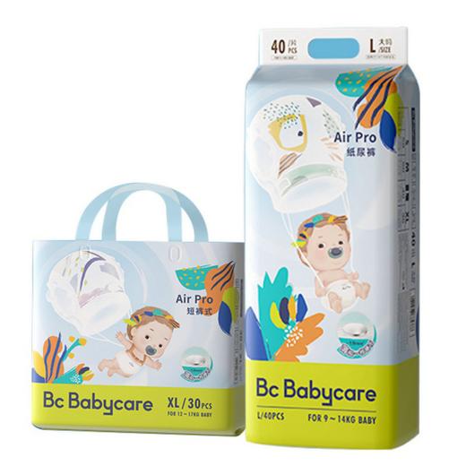 【全员超级特惠价】babycare Air pro夏日系列 弱酸纸尿裤&拉拉裤包邮（新客户不发，老客户审核发货） 商品图0