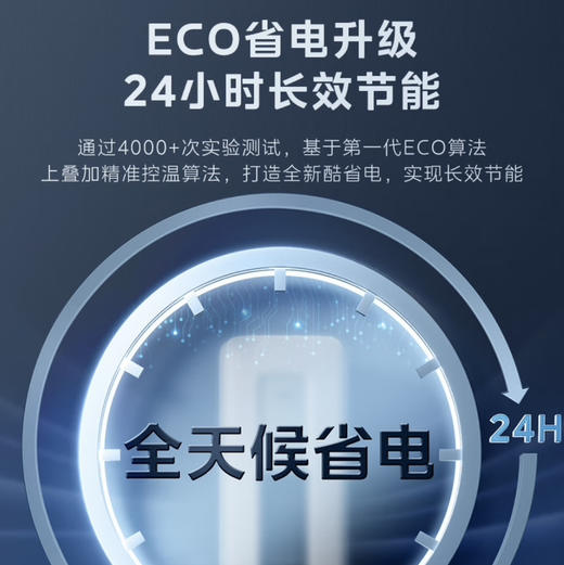 美的（Midea）空调 KFR-51LW/N8KS1-3 酷省电 商品图7