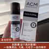 【清仓好价】ACM 5%原型VC15ML（效期至24.1） 商品缩略图0