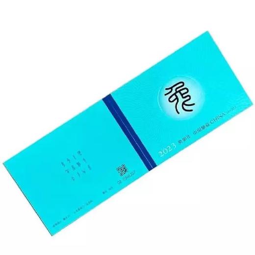 2023兔年邮票 “猴票之父”黄永玉封山之作！ 商品图5