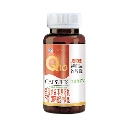 诺惠牌辅酶Q10软胶囊30粒装 德国原装进口 商品图2
