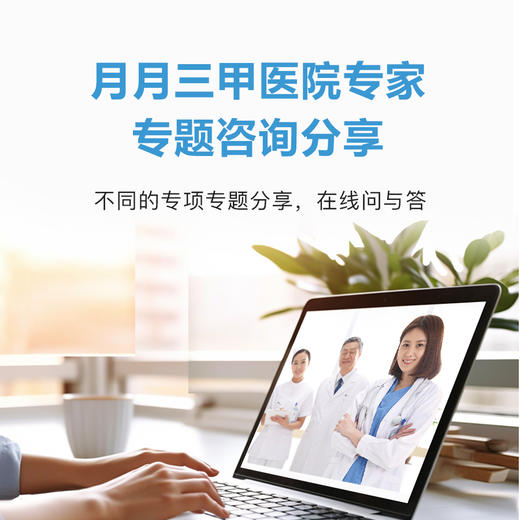 【易访健康生活 尊享999会员】快乐健康常相伴~ 商品图2