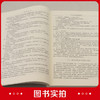 建筑冷热源（第三版） 商品缩略图3