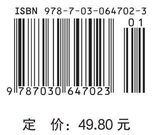 生态学考研精解（第二版） 商品图2