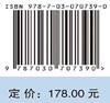 模糊综合评价方法拓展及应用研究 商品缩略图2
