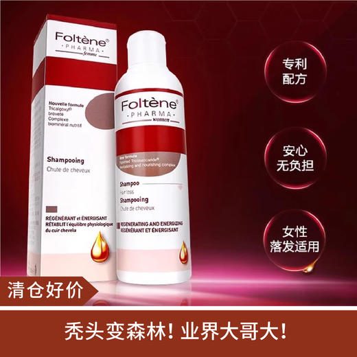 【清仓好价】意大利丰添丰盈防脱营养慕斯70ml 免洗型 女用 （效期至24.4） 商品图0