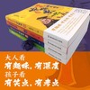 好看到停不住的中国史 全4册 史壮宁 著 历史 商品缩略图2