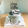 【森屿汽车】-男神生日蛋糕-动物奶油 商品缩略图0