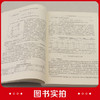 建筑冷热源（第三版） 商品缩略图4