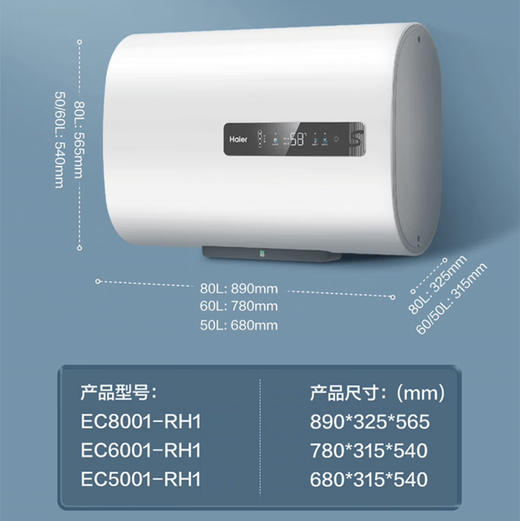 海尔（Haier）热水器 EC6001-RH1 商品图10