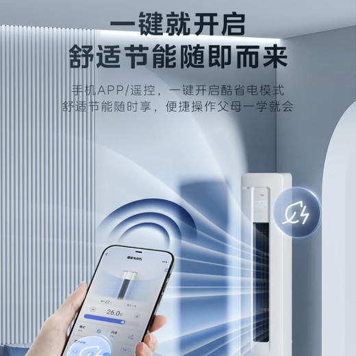 美的（Midea）空调 KFR-51LW/N8KS1-3 酷省电 商品图9