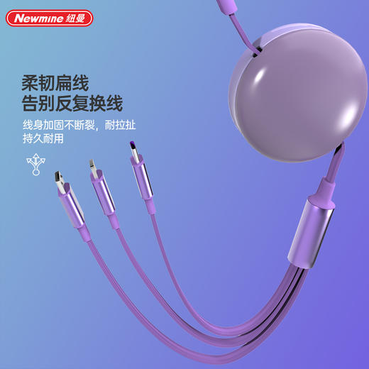 Newmine纽曼一拖三快充线XS21 商品图2