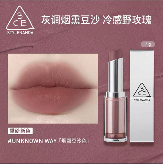 【门店直发 支持同城配送】3CE三熹玉柔焦哑光口红柔雾管显白持久4g 商品图2