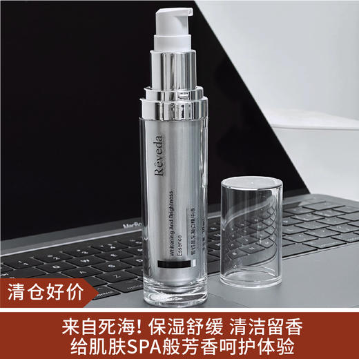 【清仓好价】Reveda悦肤达晶采凝白精华液30ml 商品图0
