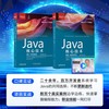 Java核心技术 卷I：开发基础（原书*12版）书+课 商品缩略图12