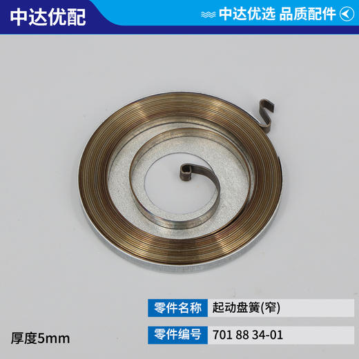 701 88 34-01 商品图1