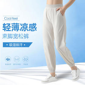 宽松束脚速干运动裤女夏季薄款休闲显瘦阔腿哈伦裤防晒跑步健身服JM 000 CK632