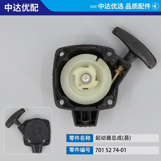 701 52 74-01 商品图0