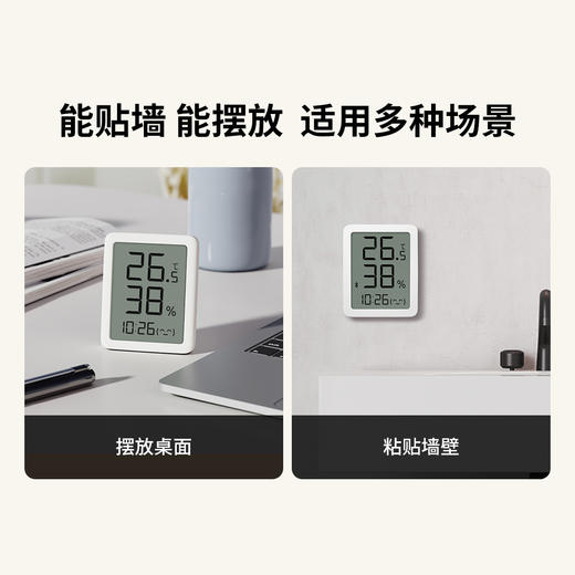 秒秒测蓝牙温湿度计（LCD版） 商品图2